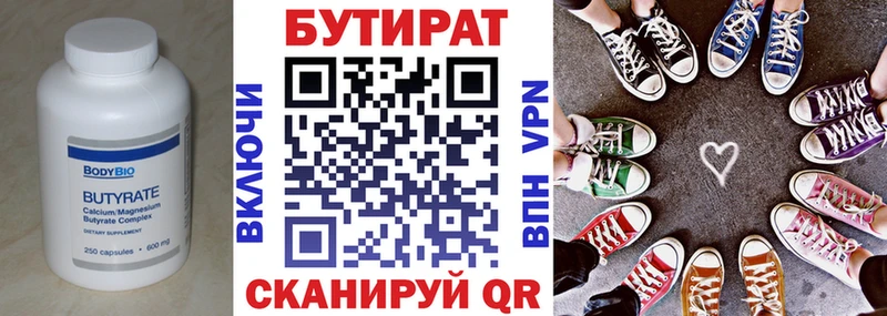 БУТИРАТ буратино  где купить наркоту  Тюмень 