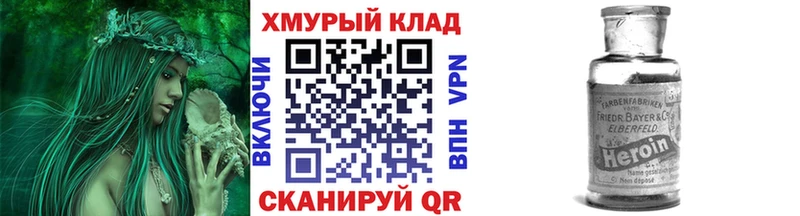 Героин VHQ Тюмень