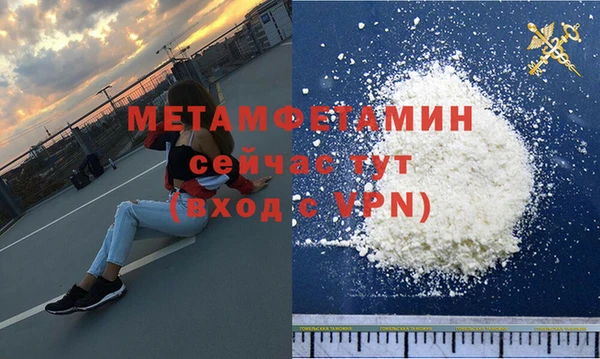 метамфетамин Новозыбков