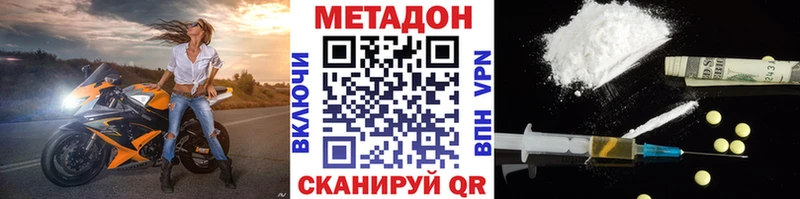 где можно купить наркотик  Тюмень  Метадон мёд 